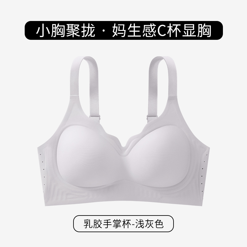内衣女小胸舒适聚拢显大文胸无痕上托防下垂收副乳无钢圈女士胸罩|undefined