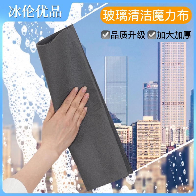 魔法の雑巾、ガラス拭き用の特別な布、魔法の布、ガラス拭き用の雑巾、厚みのある鹿革のクリーニングクロス|undefined
