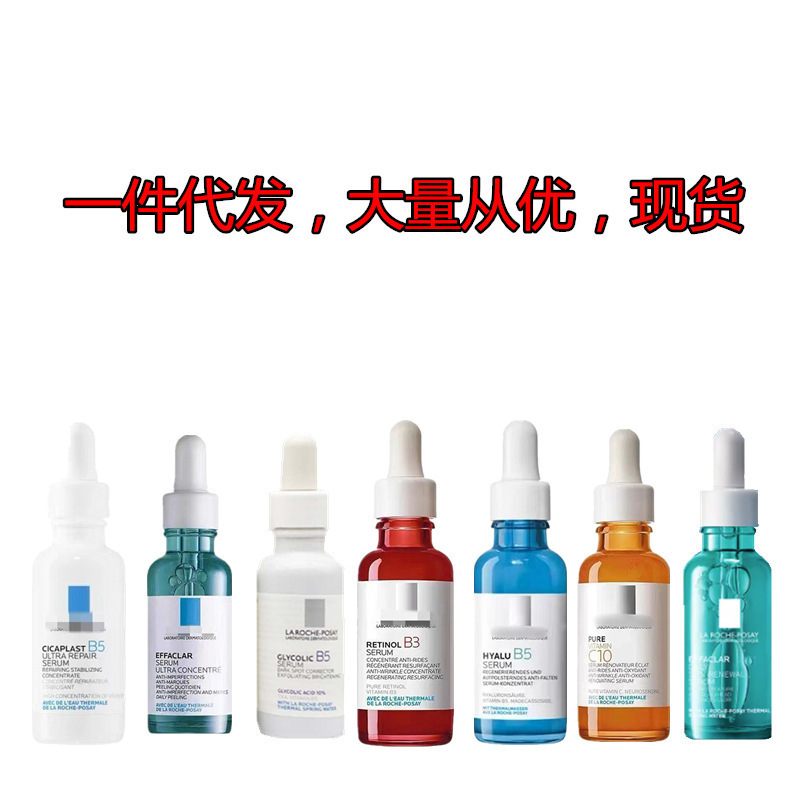 法国三酸精华液30mlB5玻尿酸肤理泉小白瓶B3视黄醇抗皱C10维C现货|undefined