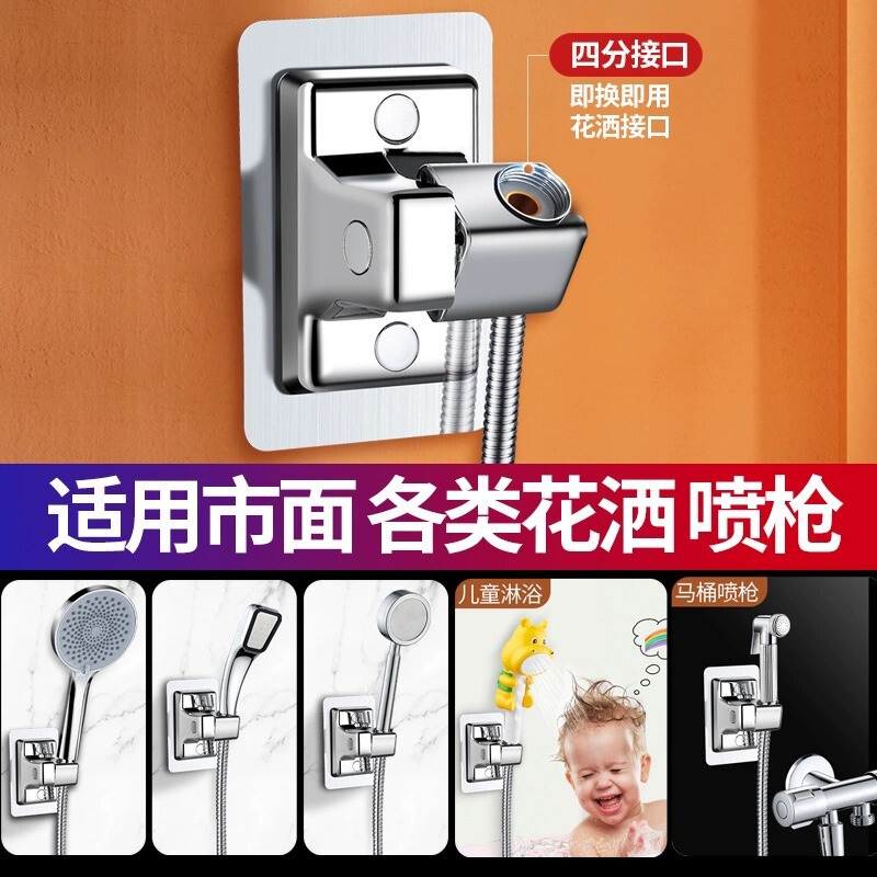 パンチングなしのシャワーブラケット、バスルームシャワーヘッド、調節可能なホルダーベース、取り外し可能なシャワーアクセサリー|undefined