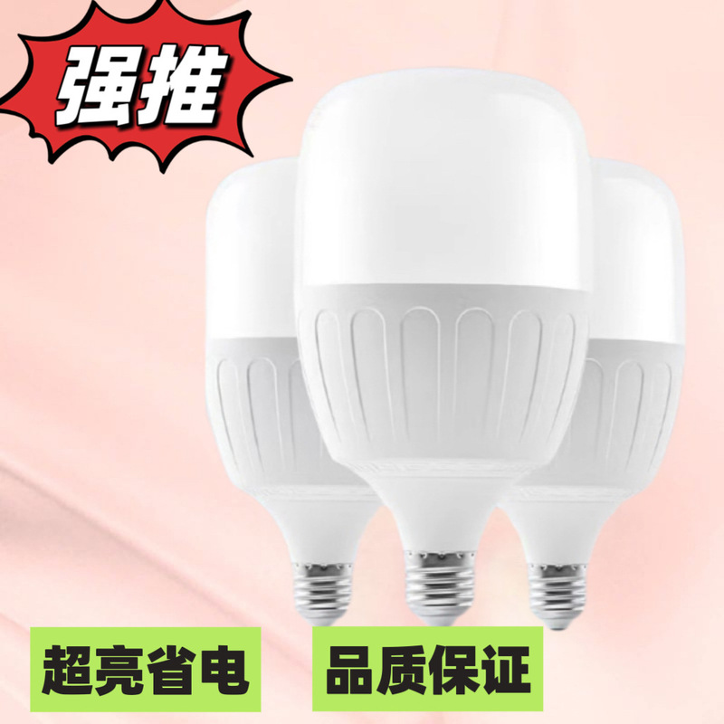 Led Energy-Saving Light Bulb, High Brightness, Constant Current, Three-Proof Light Bulb for Home Use, E27, Suitable for Workshops, Factories, Warehouses, High Energy Saving, High Brightness Lighting Led Energy-Saving Light Bulb, High Brightness, Constant Current, Three-Proof Light Bulb for Home Use, E27, Suitable for Workshops, Factories, Warehouses, High Energy Saving, High Brightness Lighting