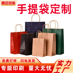 Customized Handbags, Paper Bags for Clothing Stores, Gift Packaging Bags, High-End Cosmetic Gift Bags, Customized Bags