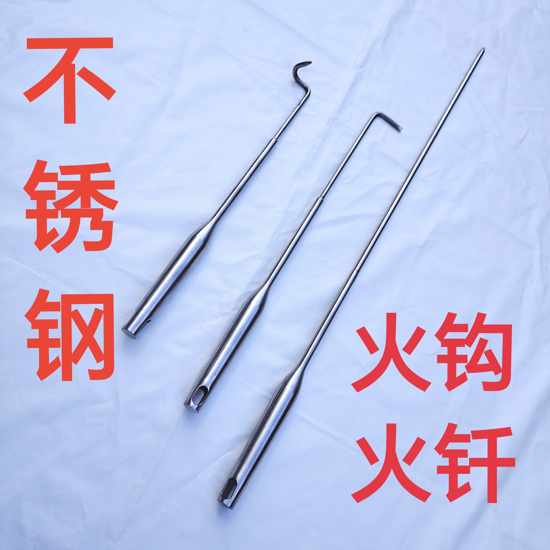火钩不锈钢火钎加粗加长炉钩子炉钎回风炉火盖钩火杆火柱掏火钩子