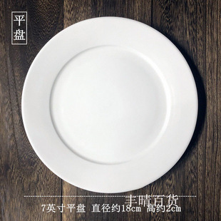 碟子陶瓷大量白陶瓷菜盘子商用餐盘平盘深盘西式餐具家用圆形-阿里巴巴