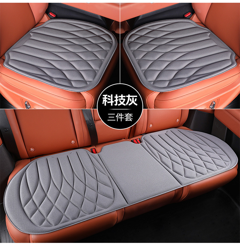 New Seaweed Fiber Car Seat Cushion Three-Piece Set, Latex Integrated Molding, Breathable, Non-Slip, Universal Car Seat Cushion