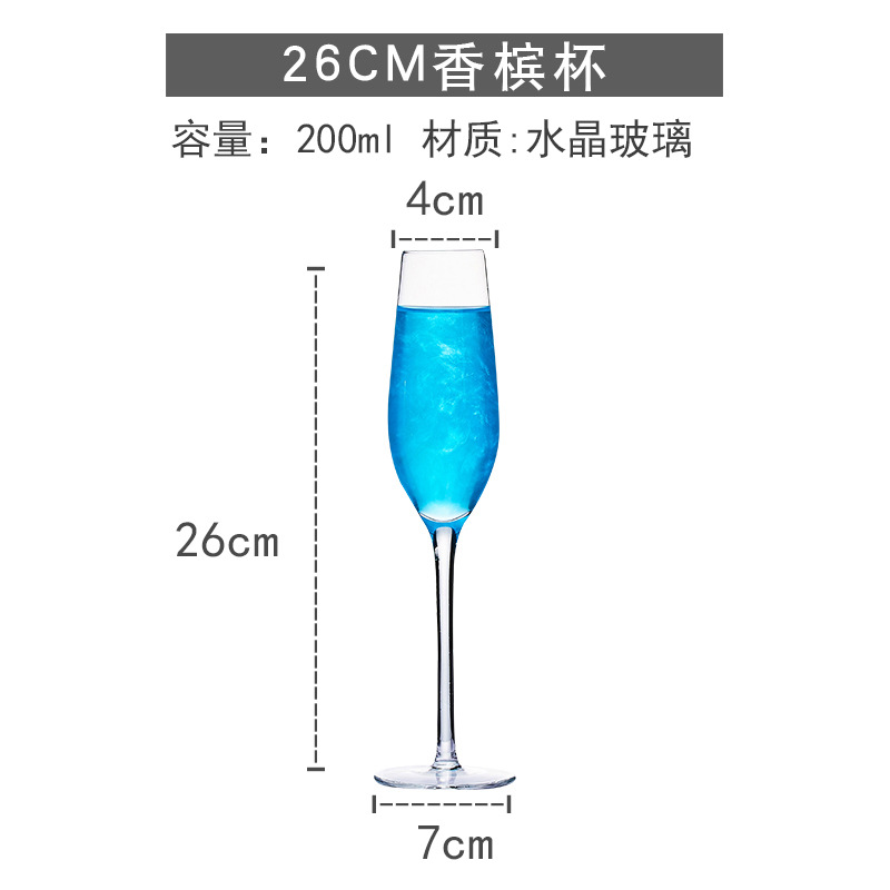 크리스탈 26CM 샴페인 글라스 싱글