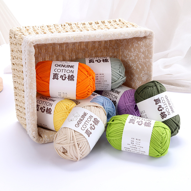 灌心棉毛线真心棉布条线DIY手工编织玩具围巾材料粗毛线地垫线X20