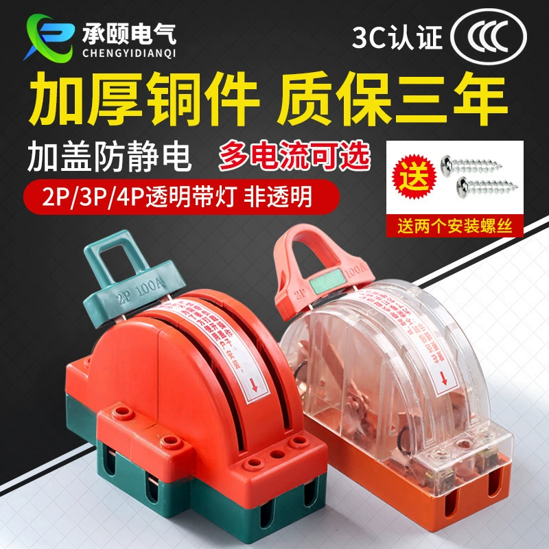 Полностью медный ножевой переключатель с реверсивным механизмом, антистатический двухпозиционный ножевой переключатель 2P, двухпозиционный ножевой переключатель с нагрузкой, оптом.