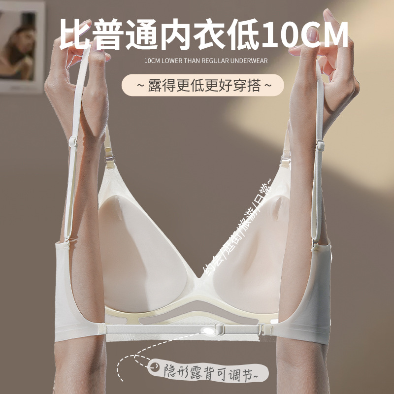 Original Big U Beautiful Back Jelly Strip Seamless Intimates for Women with Multiple Ways to Wear Cut Out Backless Comfortable and Breathable Bra Vest