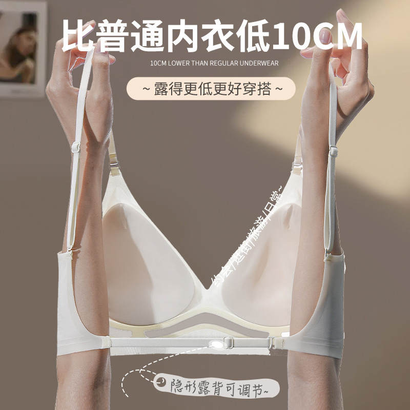 Original Big U Beautiful Back Jelly Strip Seamless Intimates for Women with Multiple Ways to Wear Cut Out Backless Comfortable and Breathable Bra Vest