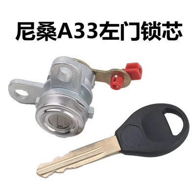 Suitable for Nissan A33 left: Car lock