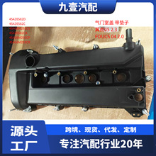适用福特FOUCS 4S4Z6582D 4S4Z6582CA发动机气门室盖2.0L 2.3L