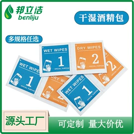 其他一次性;湿巾纸;电脑清洁用品
