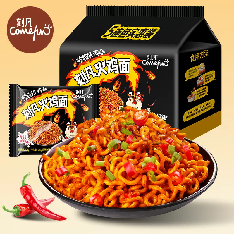 刻凡火鸡面5连包拌面速食袋装方便面泡面拌面整箱免煮宿舍夜宵