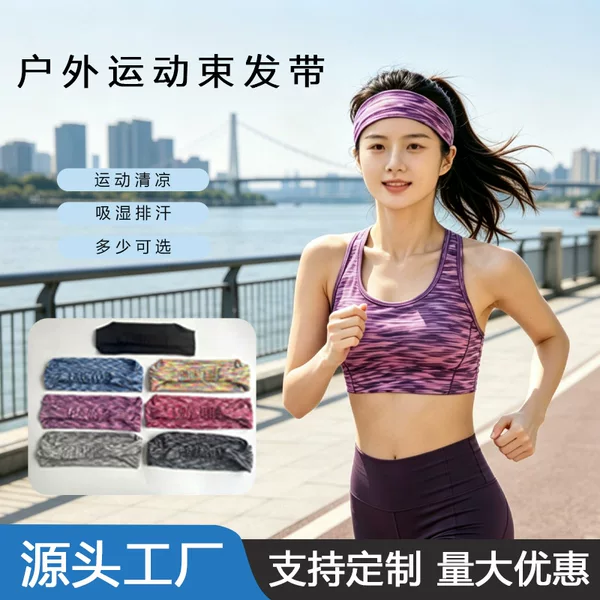 New Style Hairband for Outdoor Fitness, Yoga, and Sports; High Elasticity, Sweat-Absorbing, Sweat-Wicking Headband for Basketball and Running