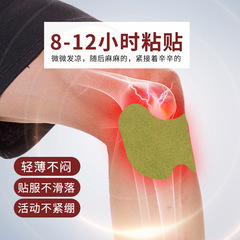 Nanjing Tongren Tang Knee Straps, Cervical and Lumbar Spine Joint Pain Strips, Moxibustion Strips, Heating Strips, mugwort Strips - Factory Wholesale