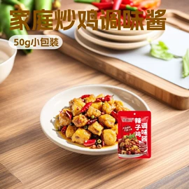 复合调味料;烧烤调味料;汤类调味料