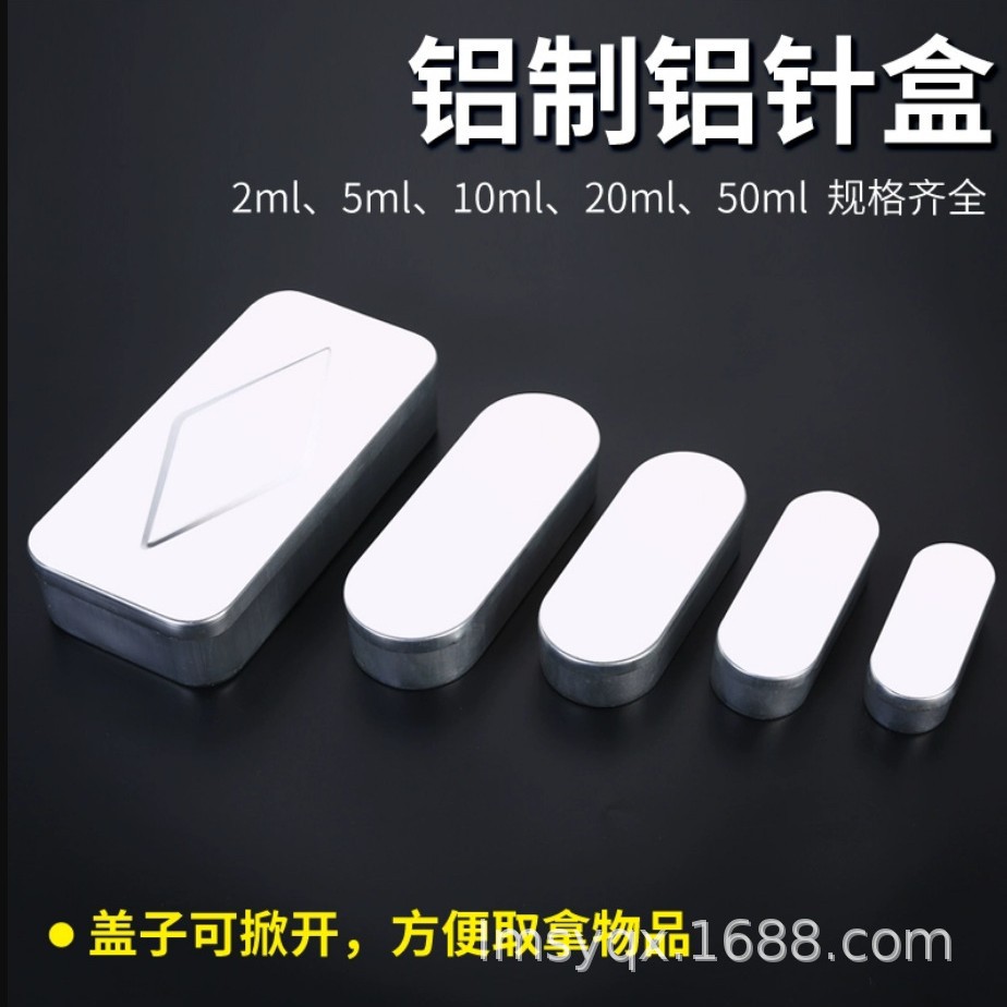 兽用针盒 兽用铝针盒 针头消毒盒 高温消毒盒 针头灭菌盒