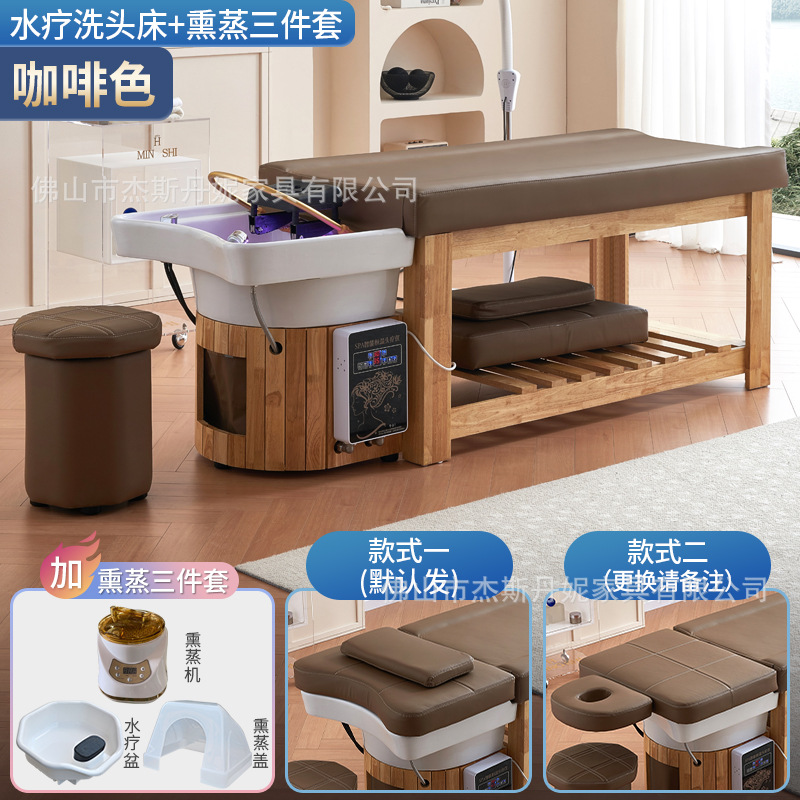 [브라운] 원목 샴푸베드 + 훈증 + 물순환