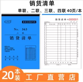 其他会计用品;凭证报表单据;其他美术用品