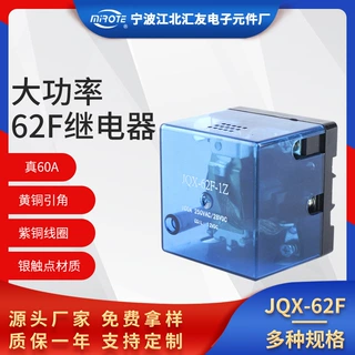 【继电器】厂家定制蓝色外壳大功率继电器 机床稳压器电流继电器