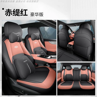 Modelə uyğun (Original) oturacaq örtükləri: Special Car Seat Cover - qiyuan-a07-full-package-deluxe-edition-red-titai-qiyuan-a07-special