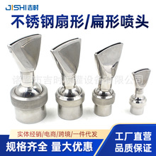 不銹鋼扇形噴頭可調萬向鴨嘴6分1寸1.5寸2寸扁嘴景觀噴泉水池噴頭