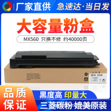 ��������MX560CTī��ī�зۺ�3608 3658 4608 5608  5658̼�۷۲�