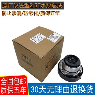 �m���;��2.5T������ˮ��/;��X2.5T�l�әC��sҺѭ�hˮ�ÿ���