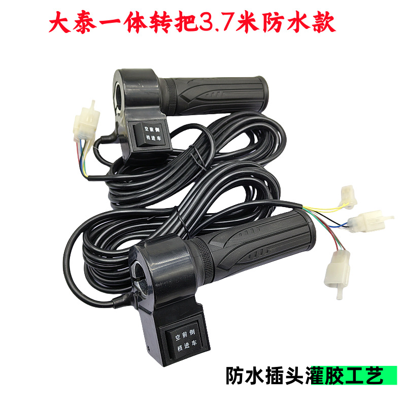 Electric Tricycle Accessories: Datai Brushless Motor Speed Control Handle, 3.7m Wire, Neutral Forward and Reverse, Waterproof