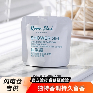 Shampoo Travel Wash Portable Five-Star Hotel Fragrance for Men and Women Niche Personalized Products