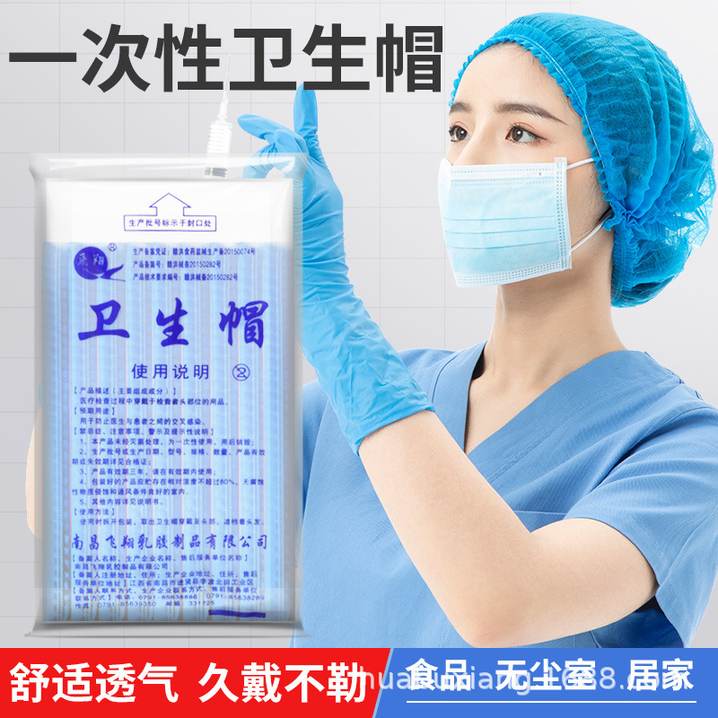Medical hat disposable medical surgery isolation sterile breathable…