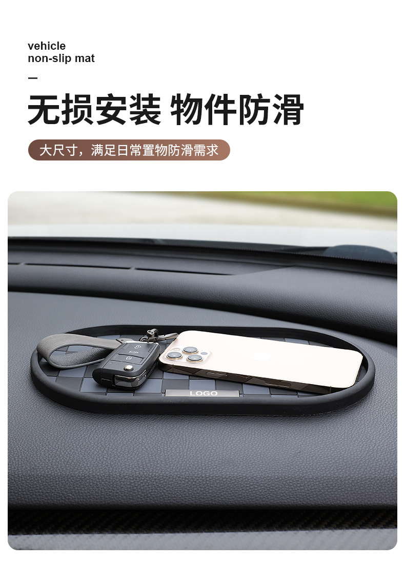 Car Anti-Slip Pad High Temperature Resistant Car Ornaments Used in Car Central Control Instrument Panel Mobile Phone Fixed Storage Rubber Pad