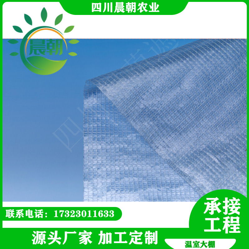 厂家批发内用散射遮阳幕透明保温网