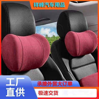 汽车记忆棉头枕乳胶棉车载头枕护颈头枕腰靠现货主驾车用头枕批发