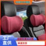 车载记忆棉头枕乳胶棉头枕