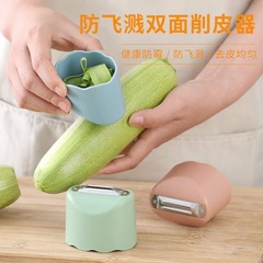 Cross-border kitchen storage type splash-proof multi-purpose double-sided peeler fruit peeler scraper slicing with storage box