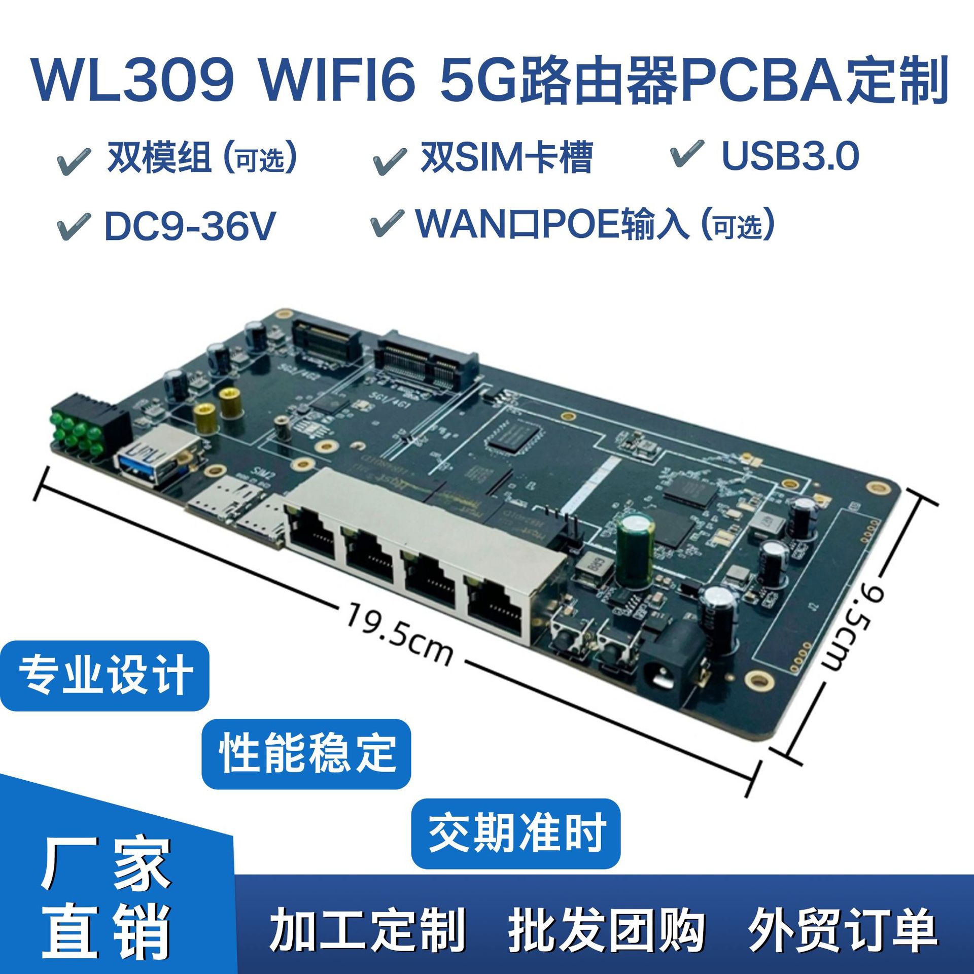 Wifi6 5g industrial router PCBA DC9-36V wide voltage dual card dual module POE48V input optional