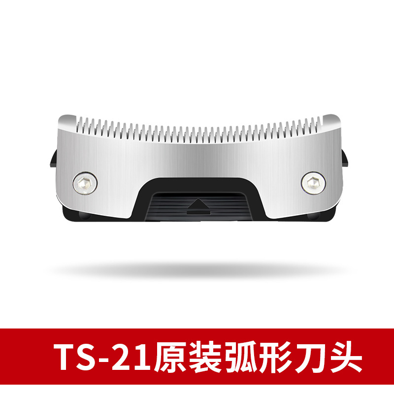 TS-21 오리지널 커터 헤드