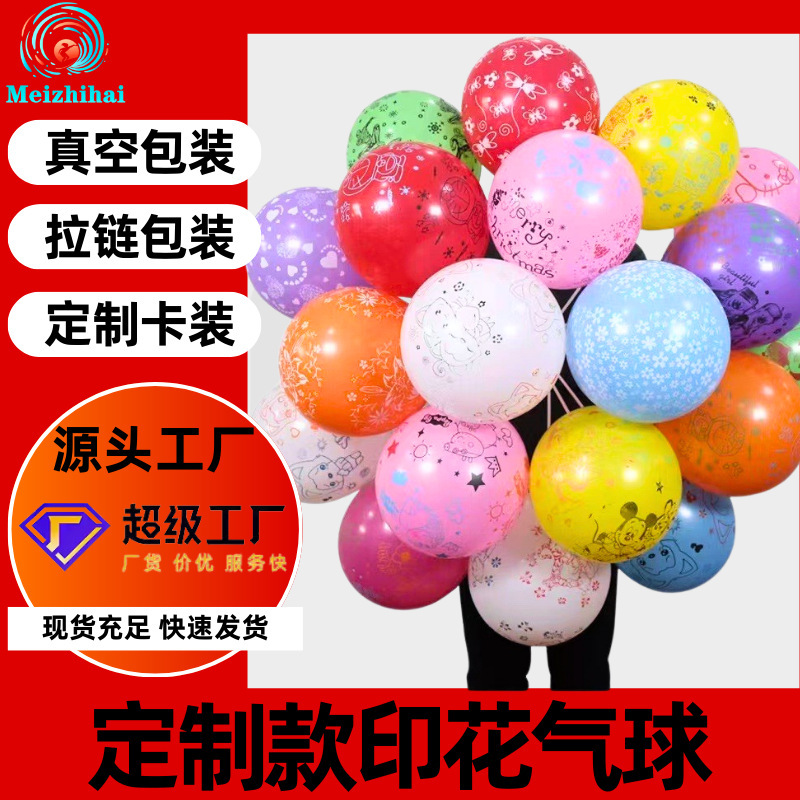 12 -inch dot balloon animal balloon balloon dairy cow wedding…