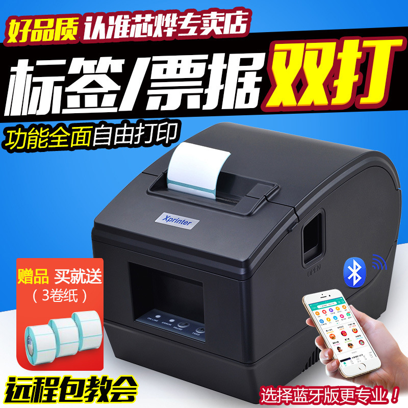 Xinye Xp-236B/365B Thermal Barcode Printer Qr Code Self-Adhesive Sticker Clothing Tag Marking Machine