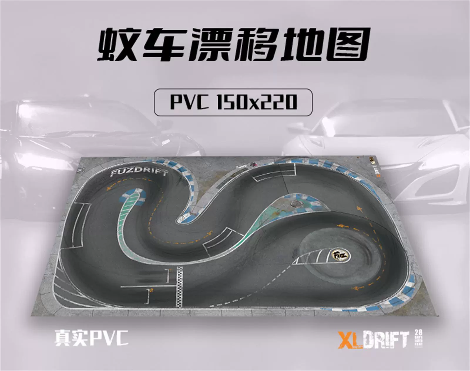 XL Мосquito car drift track runway map professional jingshang z rw00