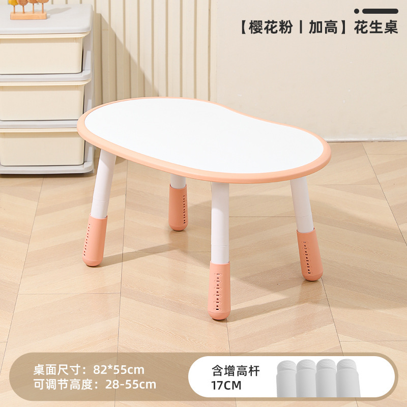儿童花生桌幼儿园学习婴儿桌椅套装可升降宝宝早教家用阅读画画桌|undefined