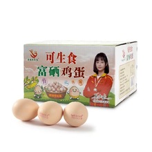 初生蛋无抗富硒新鲜鸡蛋40枚12-15个1斤非柴土散养生食鸡蛋包邮