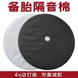 汽车吸音棉;隔音材料;保温隔热材料