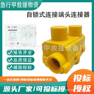 自锁式连接端头连接器 LJZ-M12 14 16 18 20/35-120