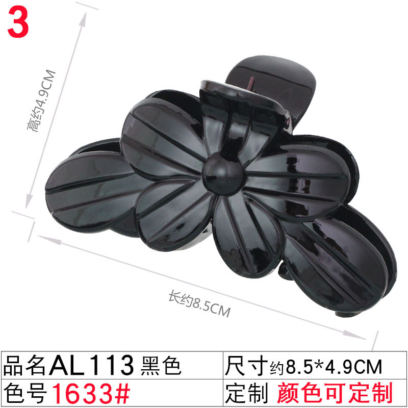 1633#AL113黑色抓夹——18
