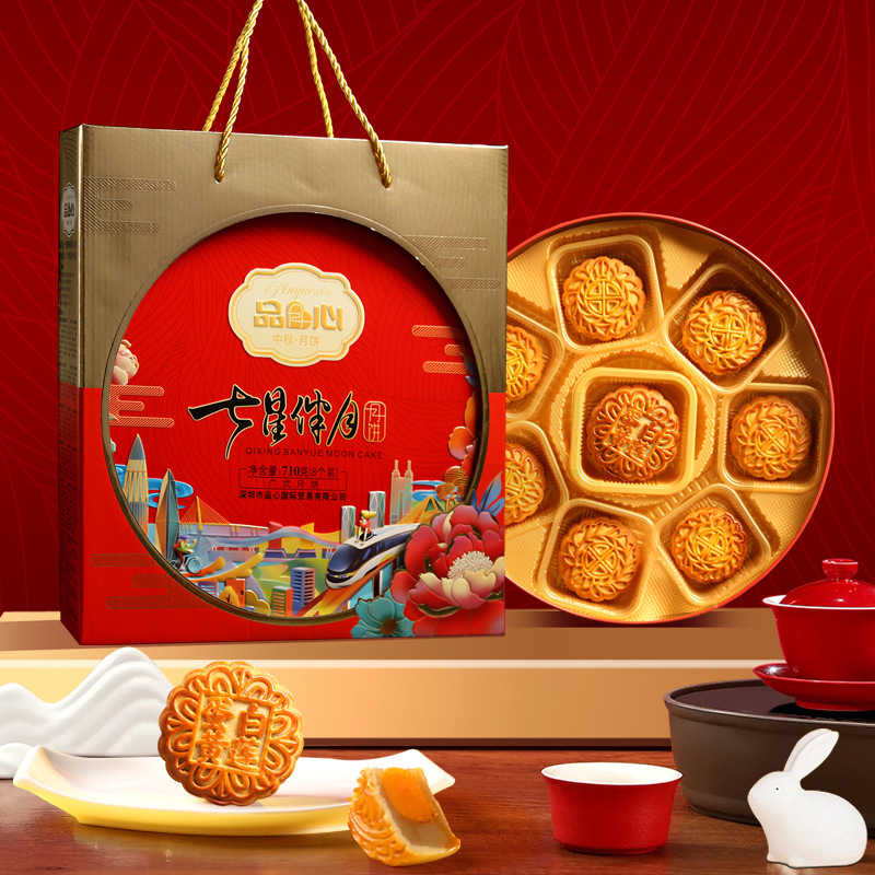 品心七星伴月广式节日送礼中秋月饼710g 员工福利一件8盒