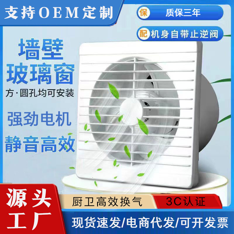 換気扇 キッチン 浴室 排気ファン 壁 浴室換気扇 トイレ換気扇 強力静音|undefined