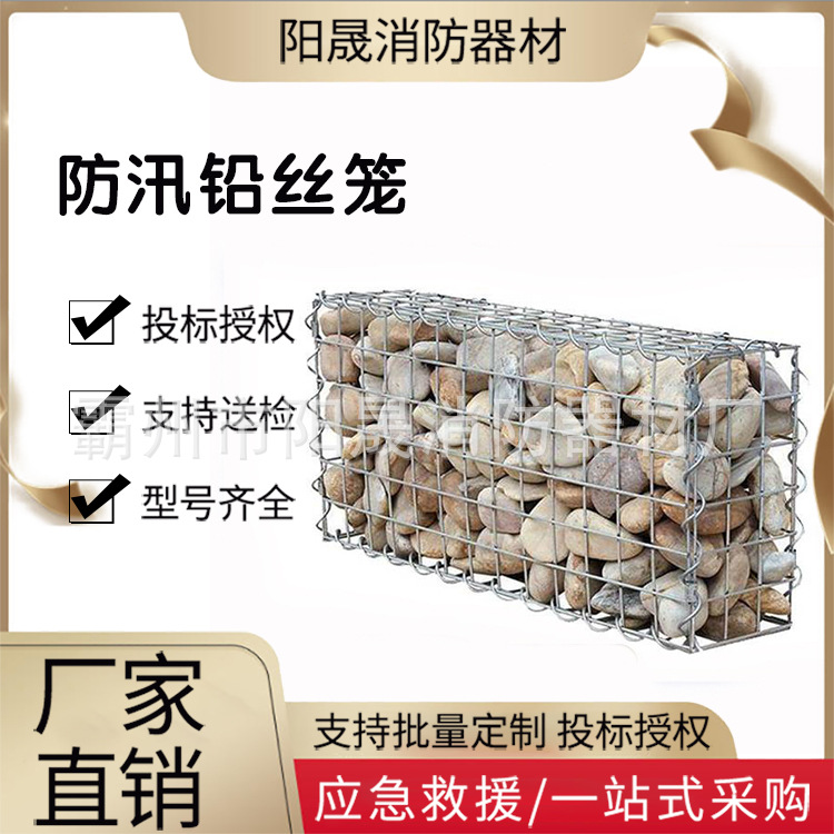 River reinforcement flood control lead wire cage folding dam steel…